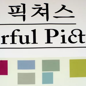 22 ligature; also you won't see comic sans in korea